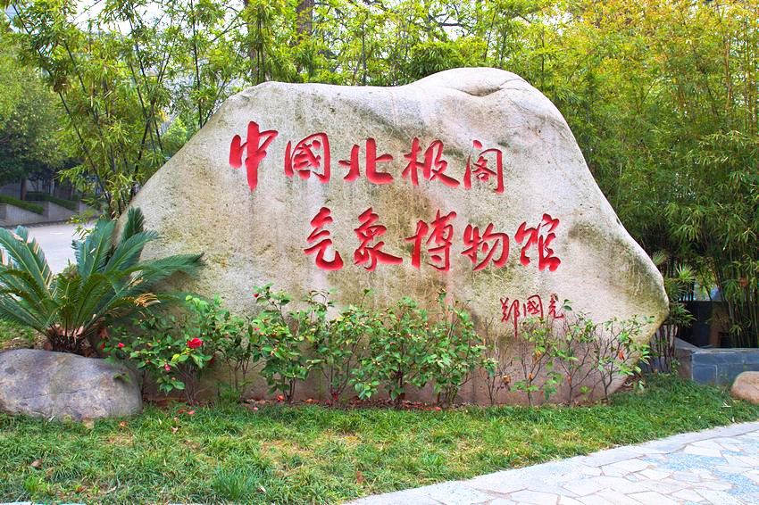 人定勝天抗洪水，大愛無疆心相連(圖19)