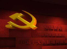 黨史館設(shè)計(jì) 介紹黨史館設(shè)計(jì)(圖1)
