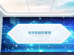 淺談?wù)桂^設(shè)計中多媒體技術(shù)的展示