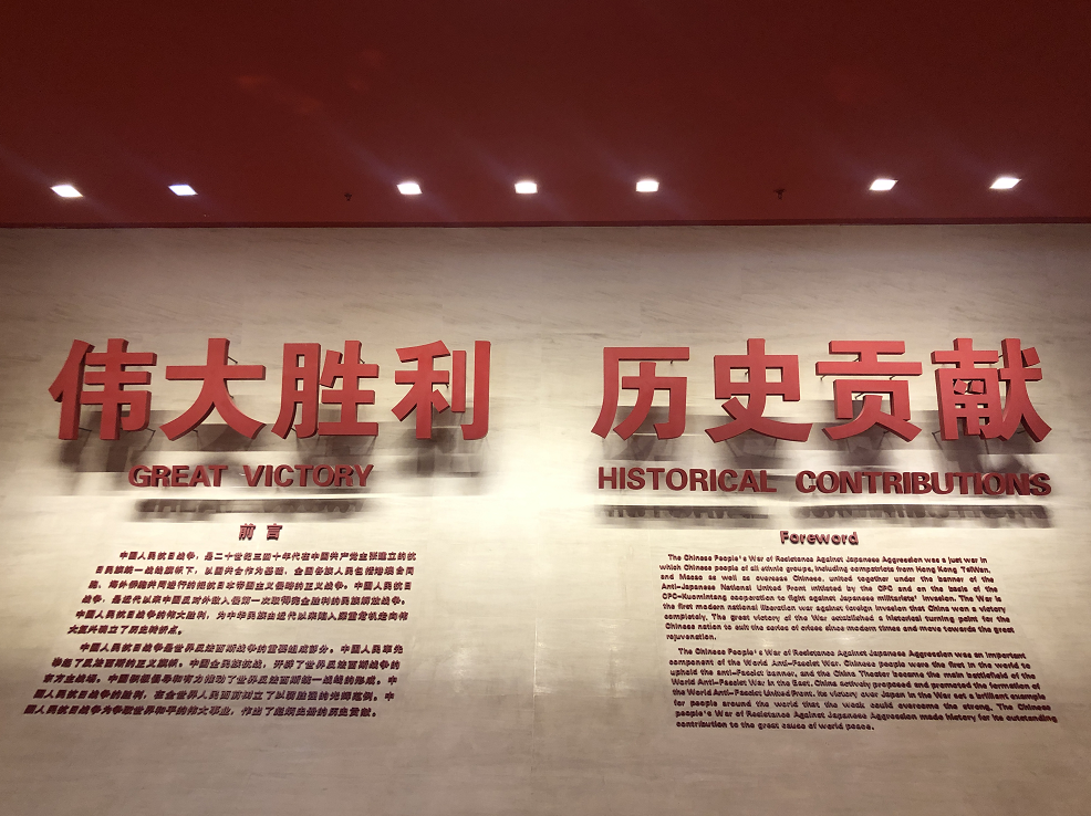 【建黨100周年】偉大勝利，歷史貢獻——中國人民抗日戰(zhàn)爭！(圖32)