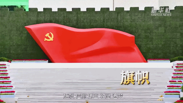 又一紅色新地標(biāo)落成！探訪中國(guó)共產(chǎn)黨歷史展覽館~(圖3)