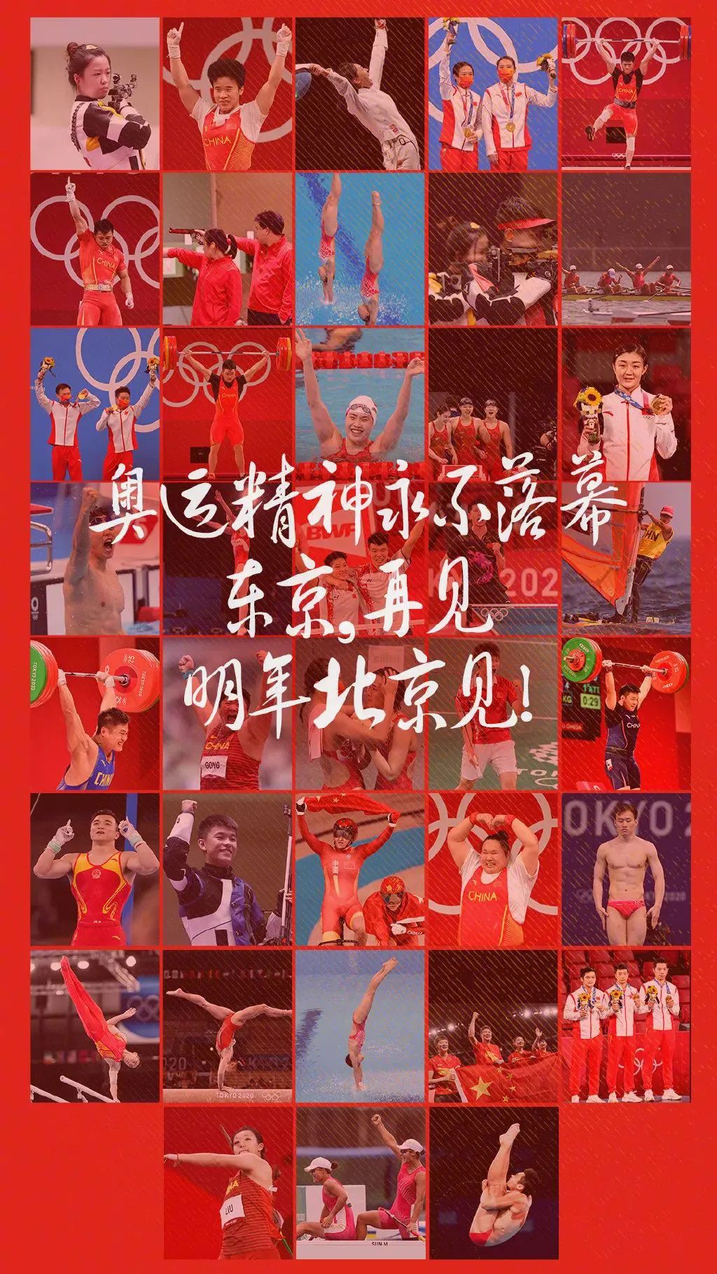 東京奧運會閉幕，38金、32銀、18銅！中國代表團 yyds!(圖2)