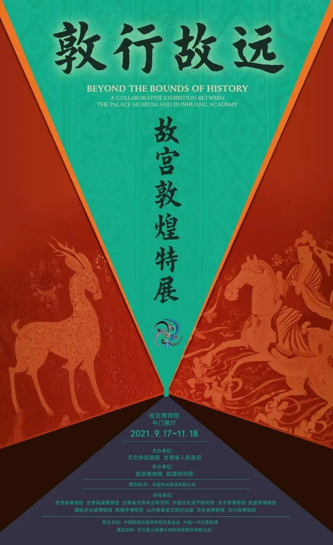 10月全國展訊 | 黃金周看展指南！(圖2)