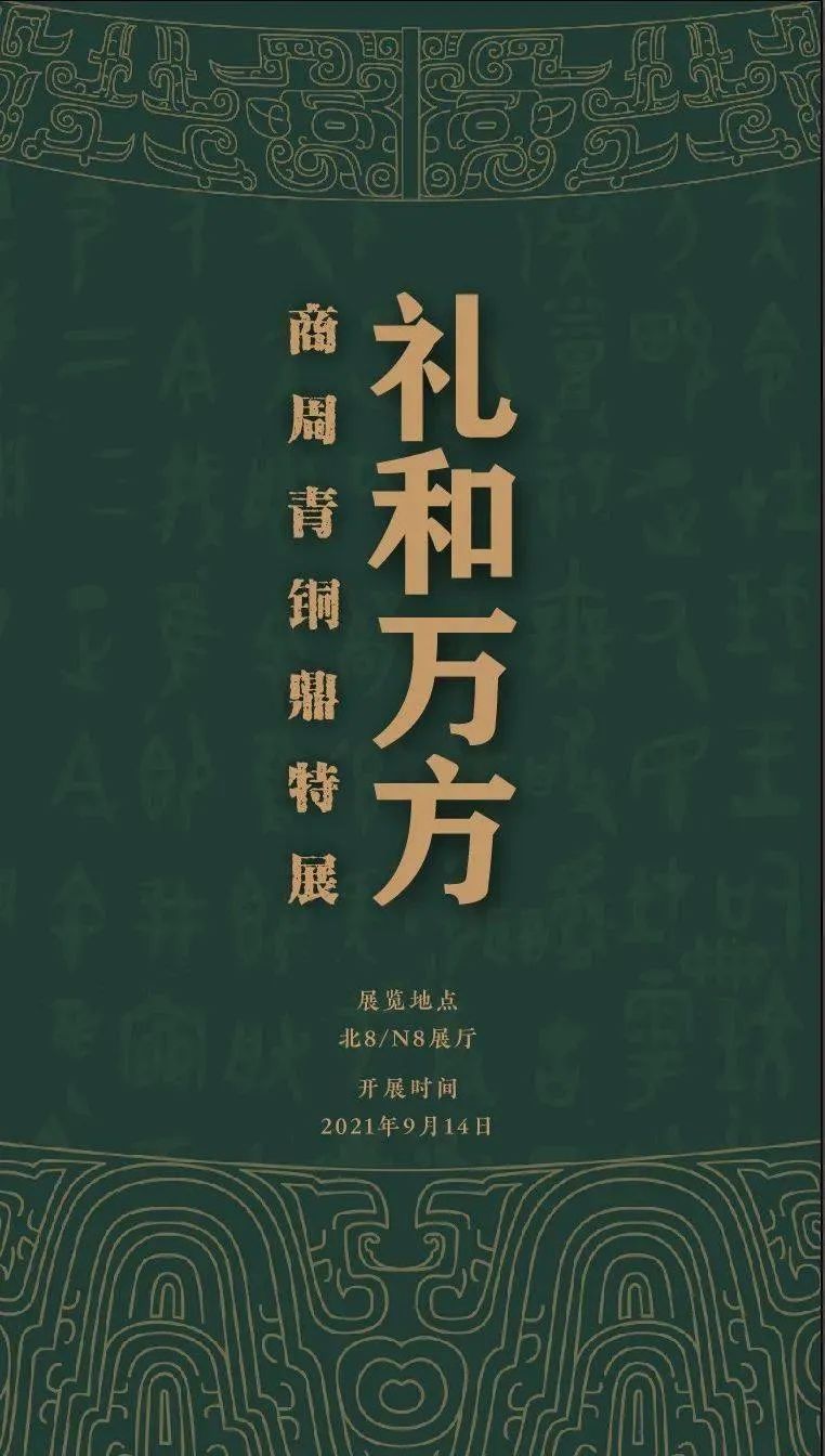 10月全國展訊 | 黃金周看展指南！(圖6)