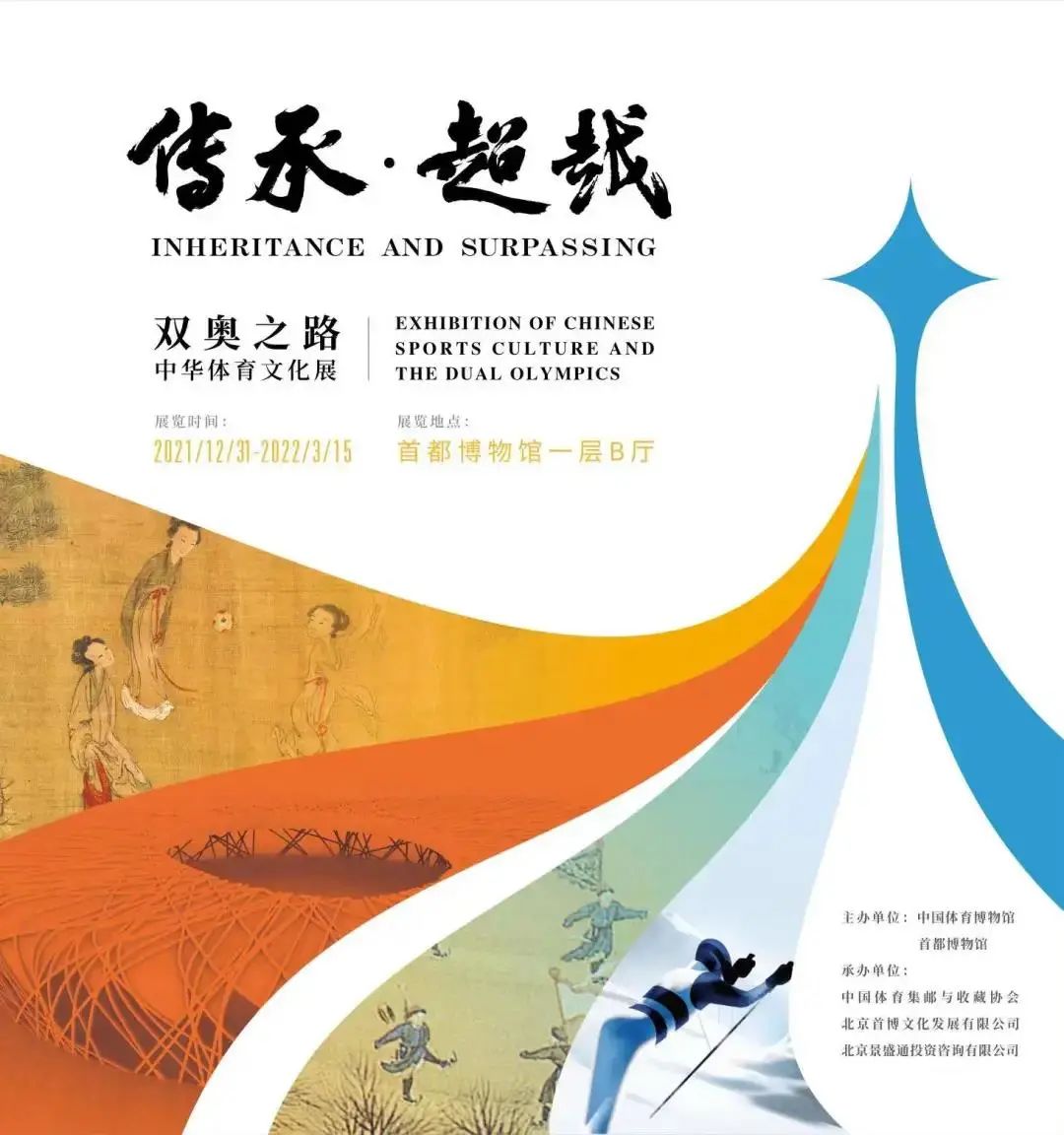 3月北京展訊丨最是一年春好處，最高人氣藝術(shù)大展等你去打卡...(圖5)