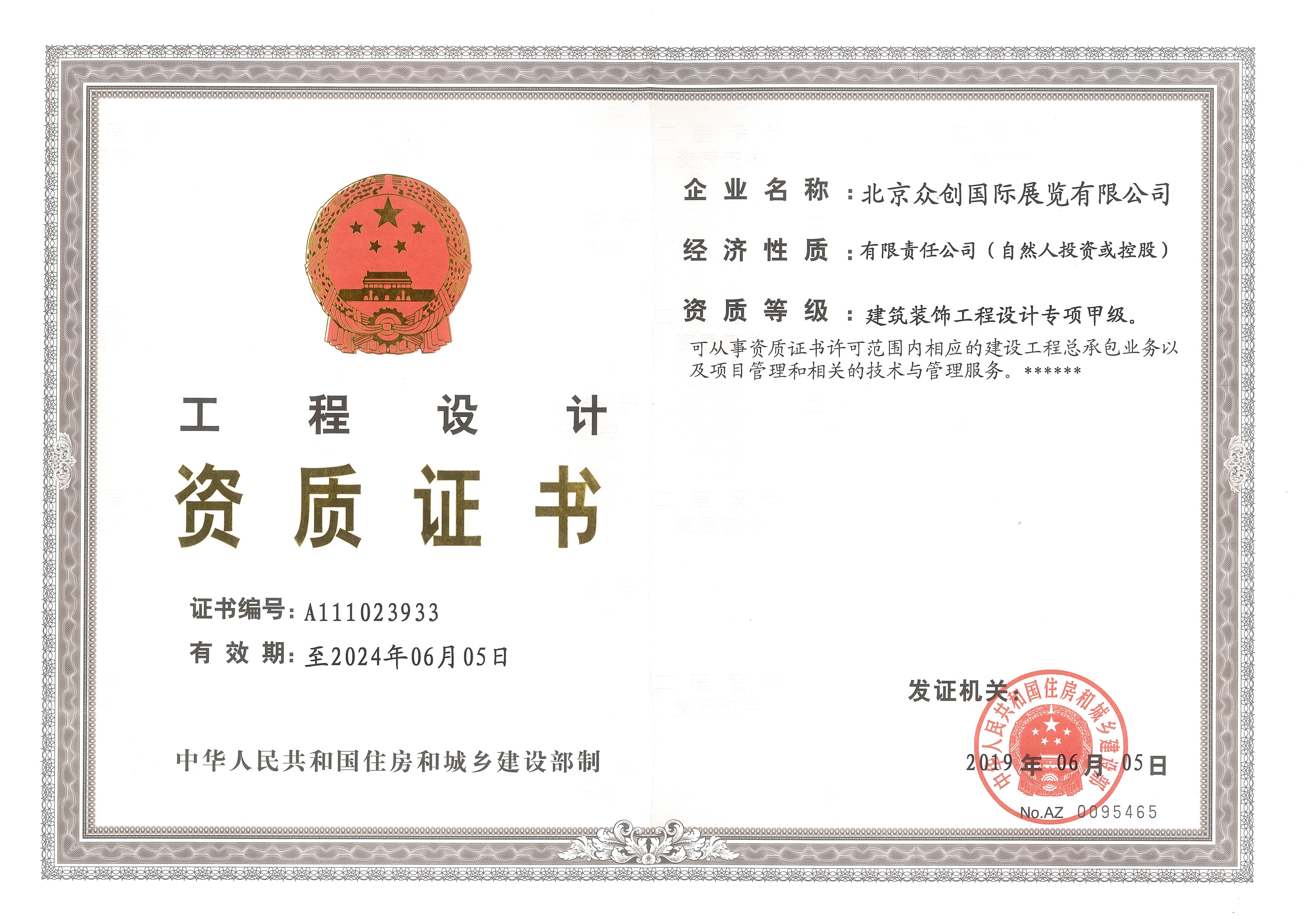 聚眾力，創(chuàng)無(wú)限——315誠(chéng)信企業(yè)~