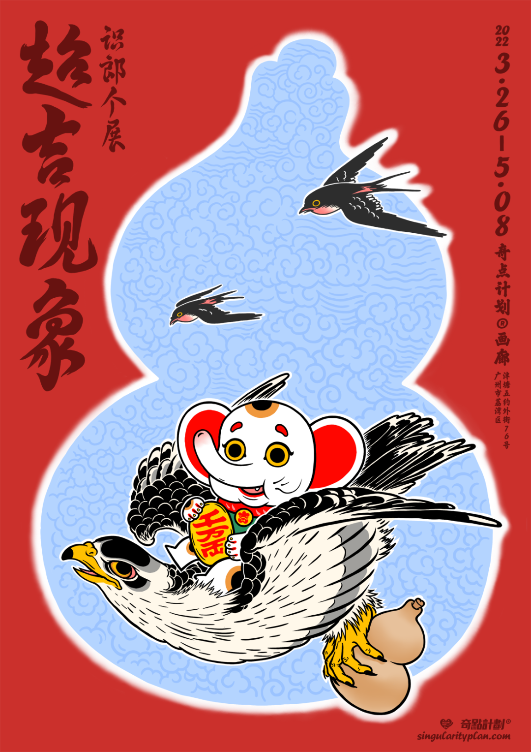 5月廣州展訊丨五一出游，展覽逛起來！(圖2)