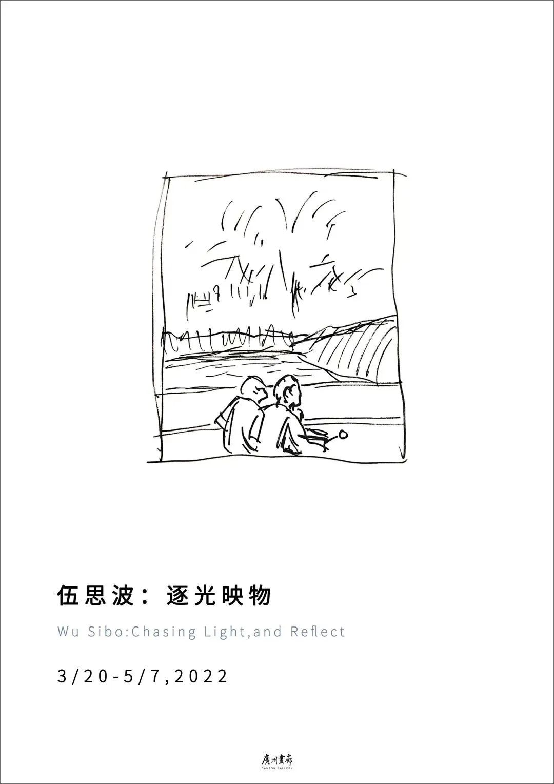 5月廣州展訊丨五一出游，展覽逛起來！(圖5)
