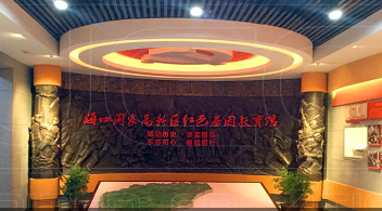 規(guī)劃館設(shè)計施工安全管理