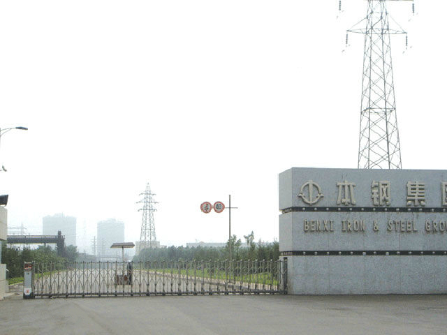 本溪本鋼北臺鋼鐵廠